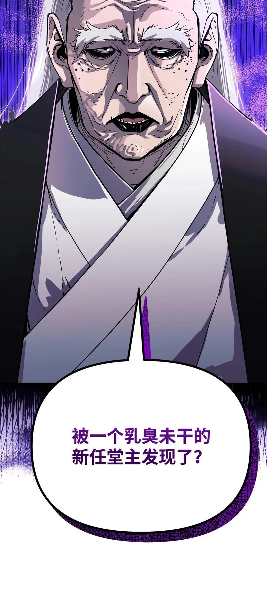 106 血魔宫 第29页