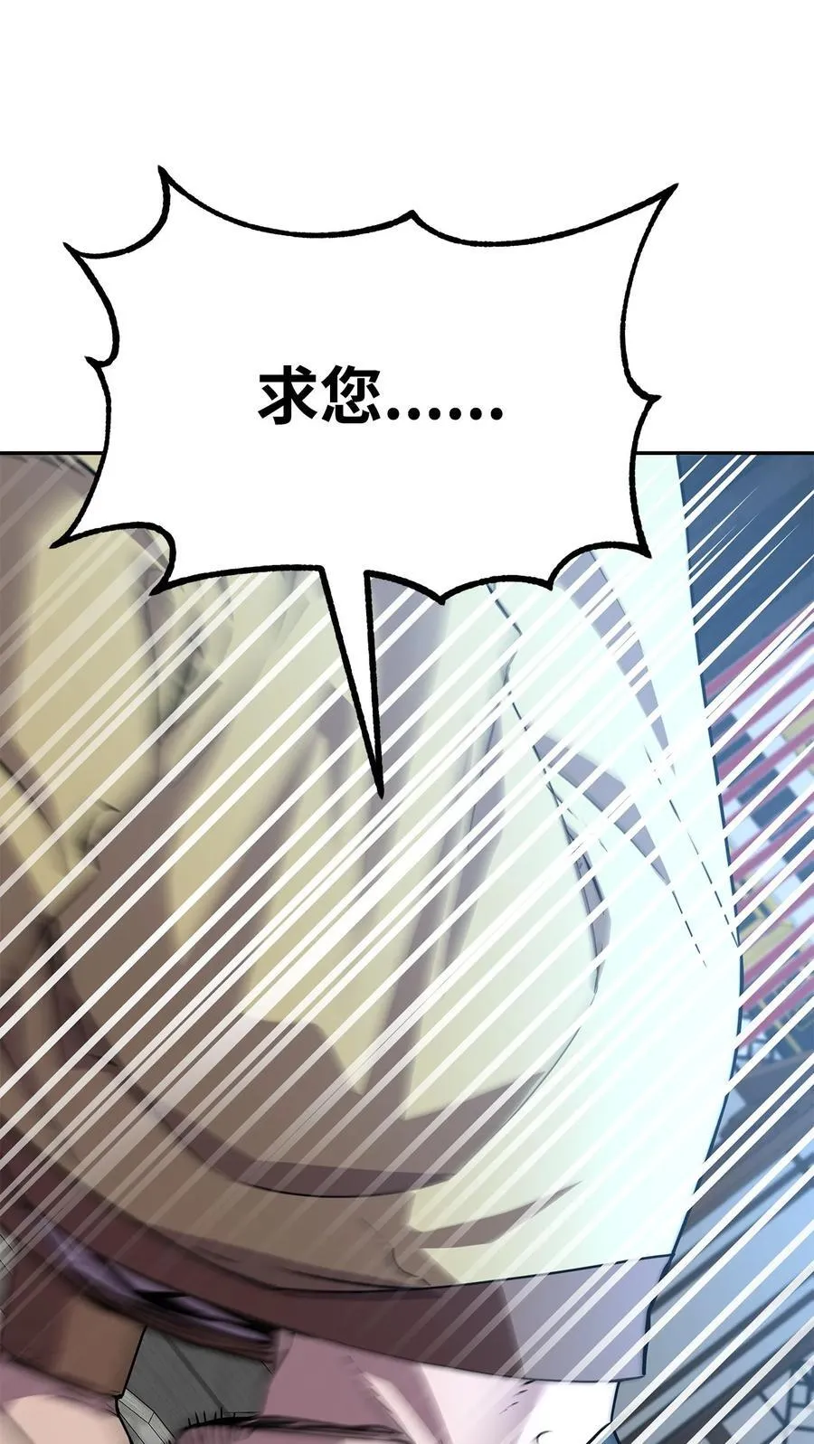 106 血魔宫 第30页