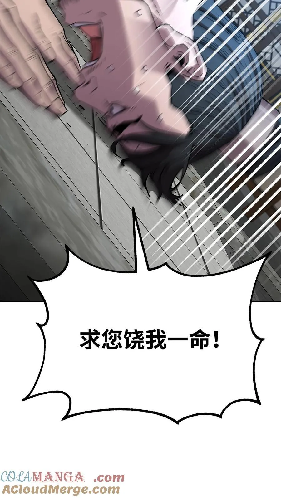 106 血魔宫 第31页
