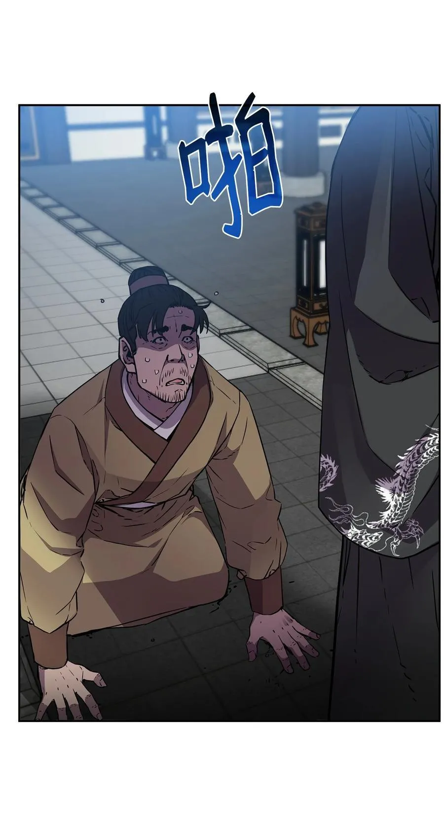 106 血魔宫 第38页