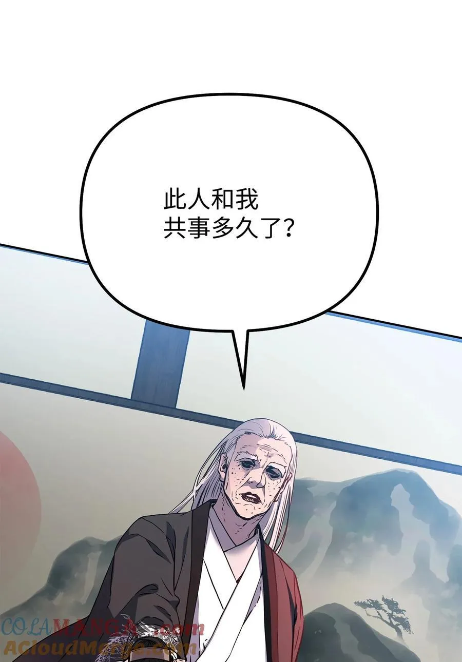 106 血魔宫 第40页