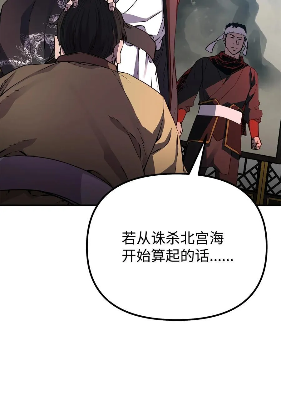 106 血魔宫 第41页