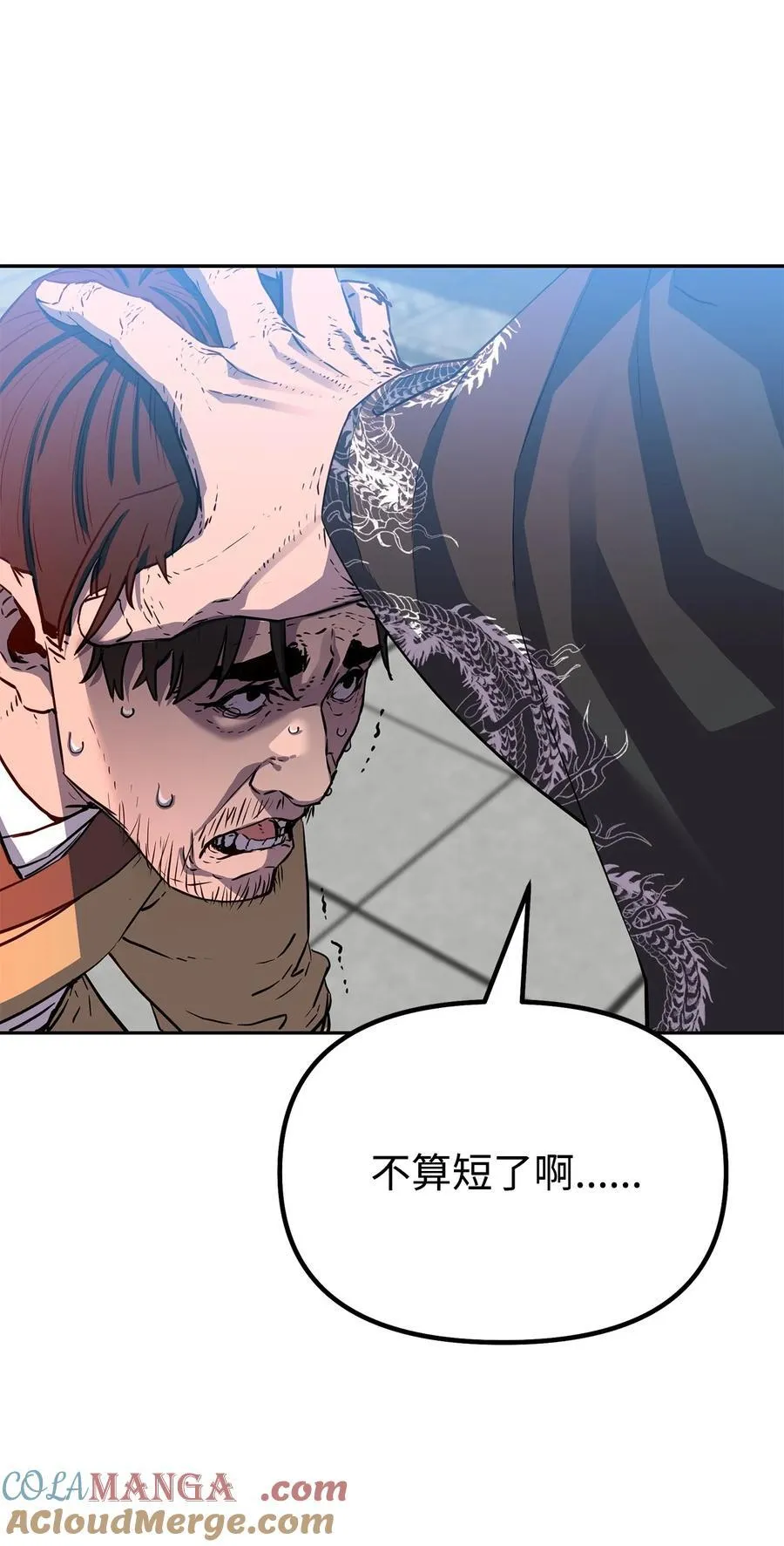 106 血魔宫 第43页