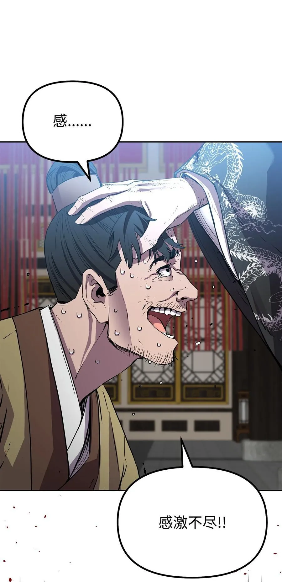 106 血魔宫 第45页