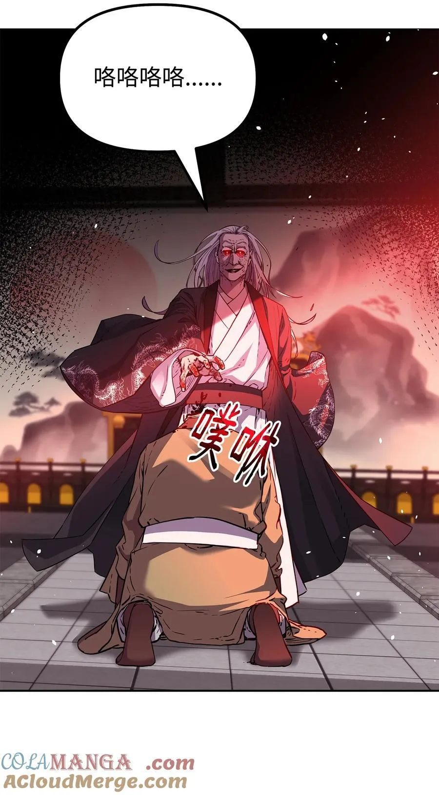 106 血魔宫 第49页