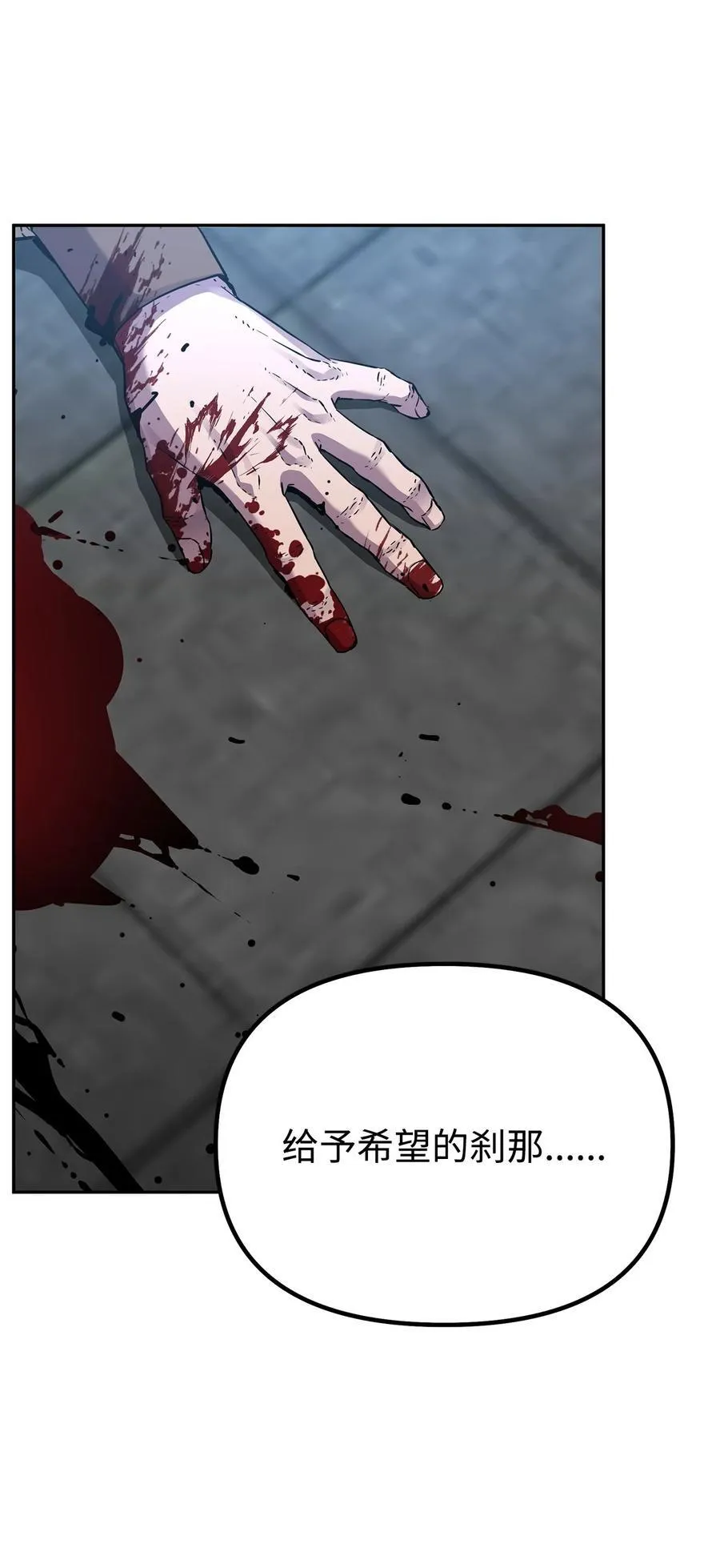 106 血魔宫 第51页