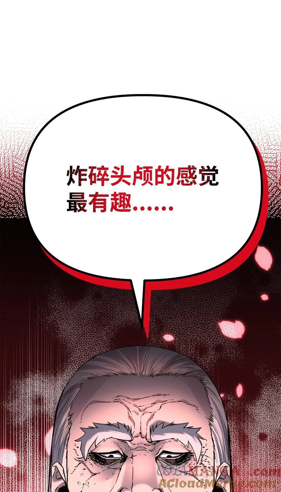 106 血魔宫 第52页