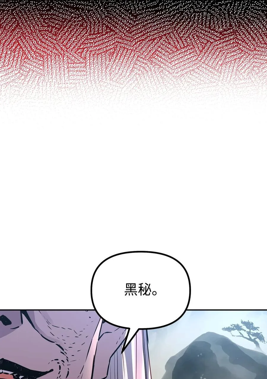 106 血魔宫 第54页