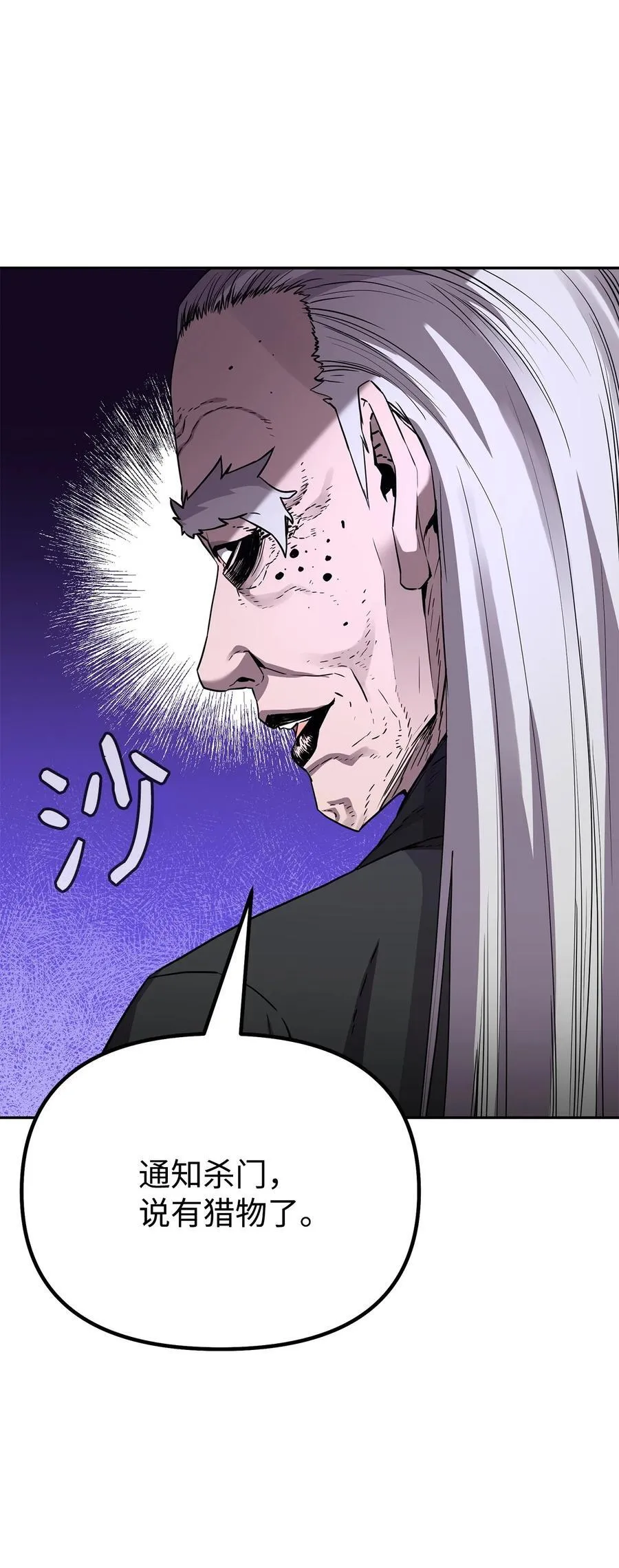 106 血魔宫 第56页