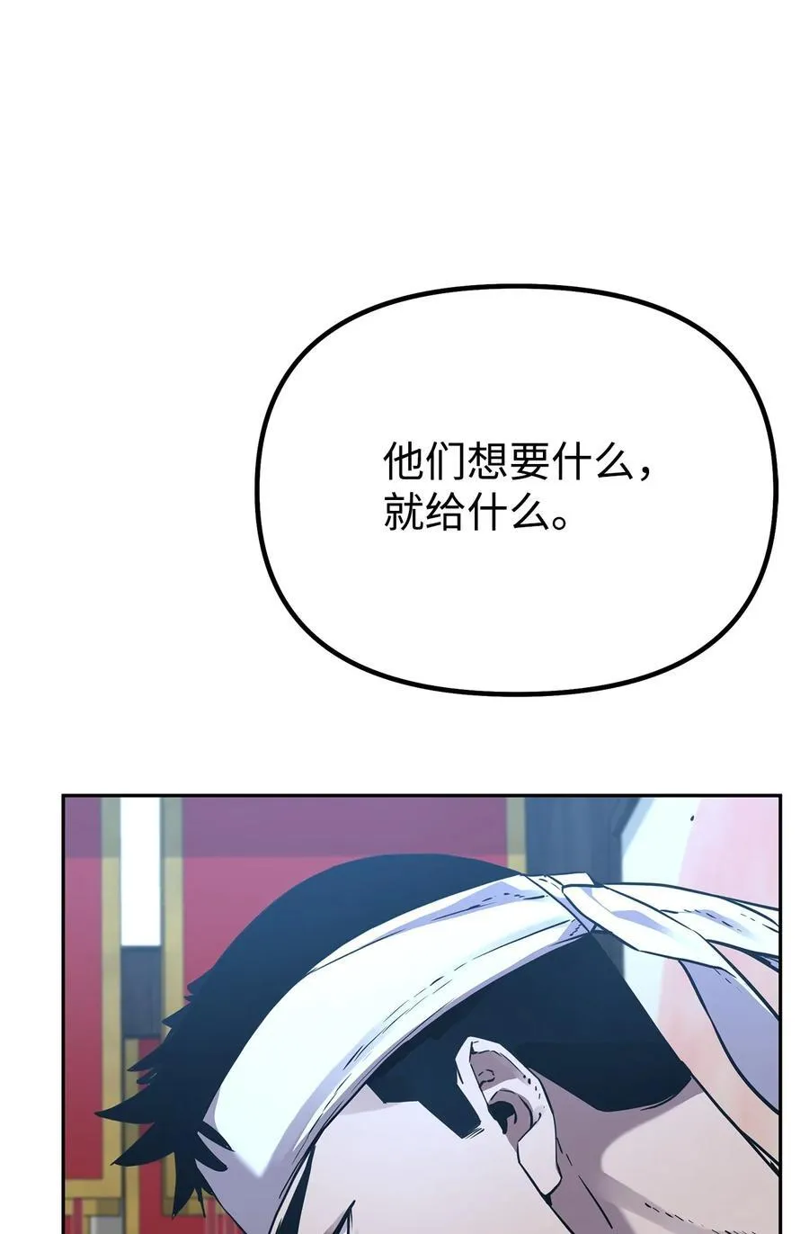 106 血魔宫 第57页
