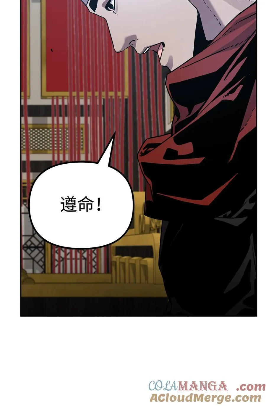 106 血魔宫 第58页