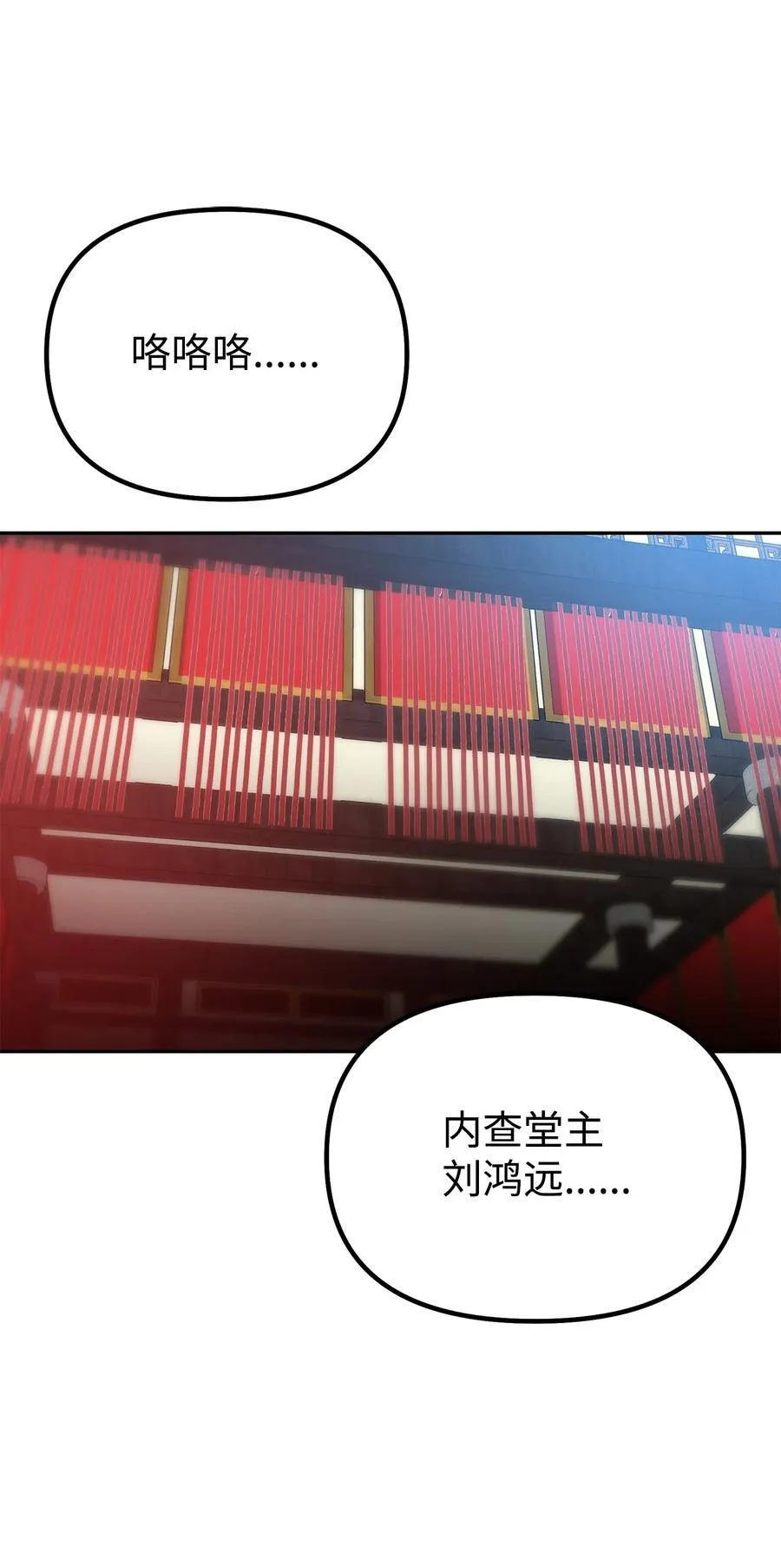 106 血魔宫 第60页