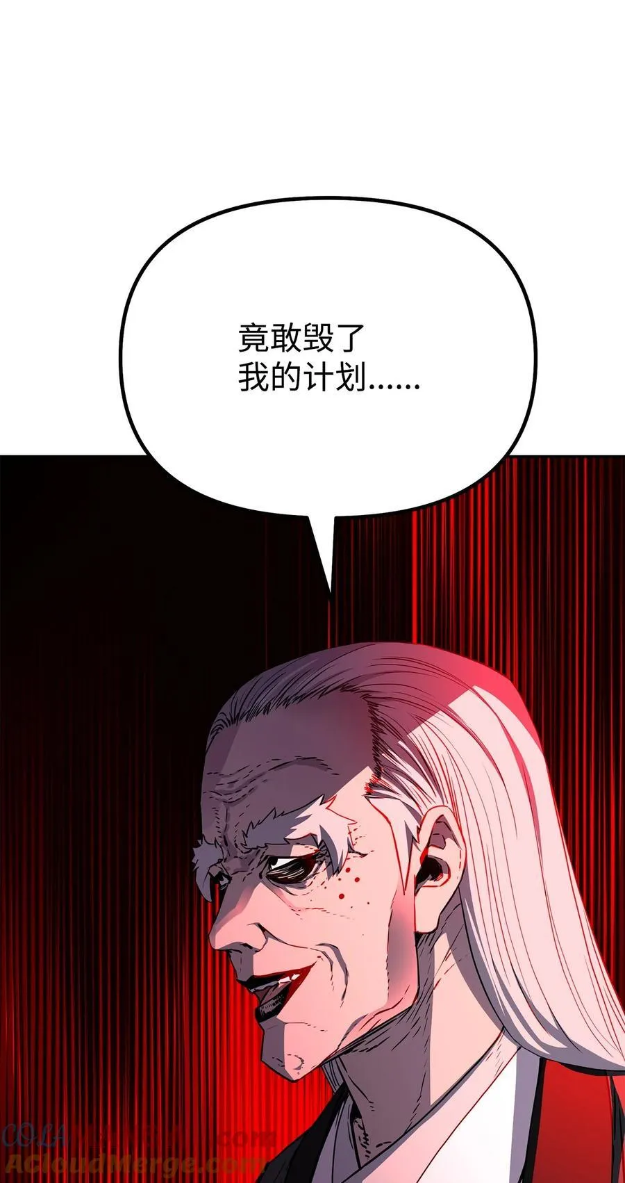 106 血魔宫 第61页