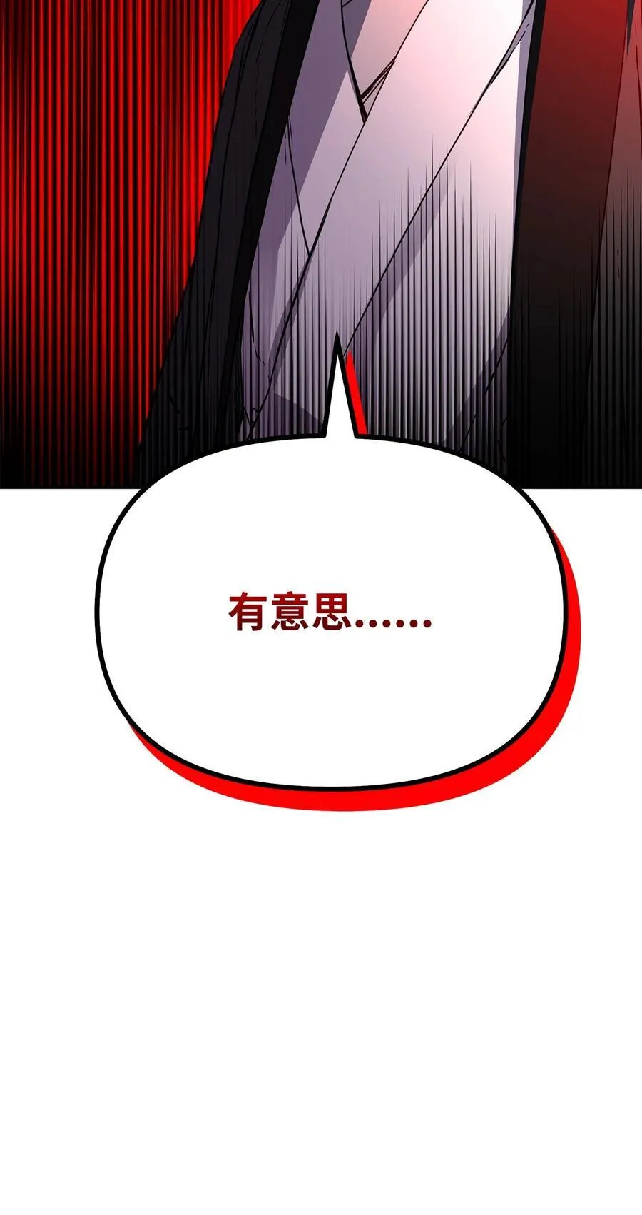 106 血魔宫 第62页