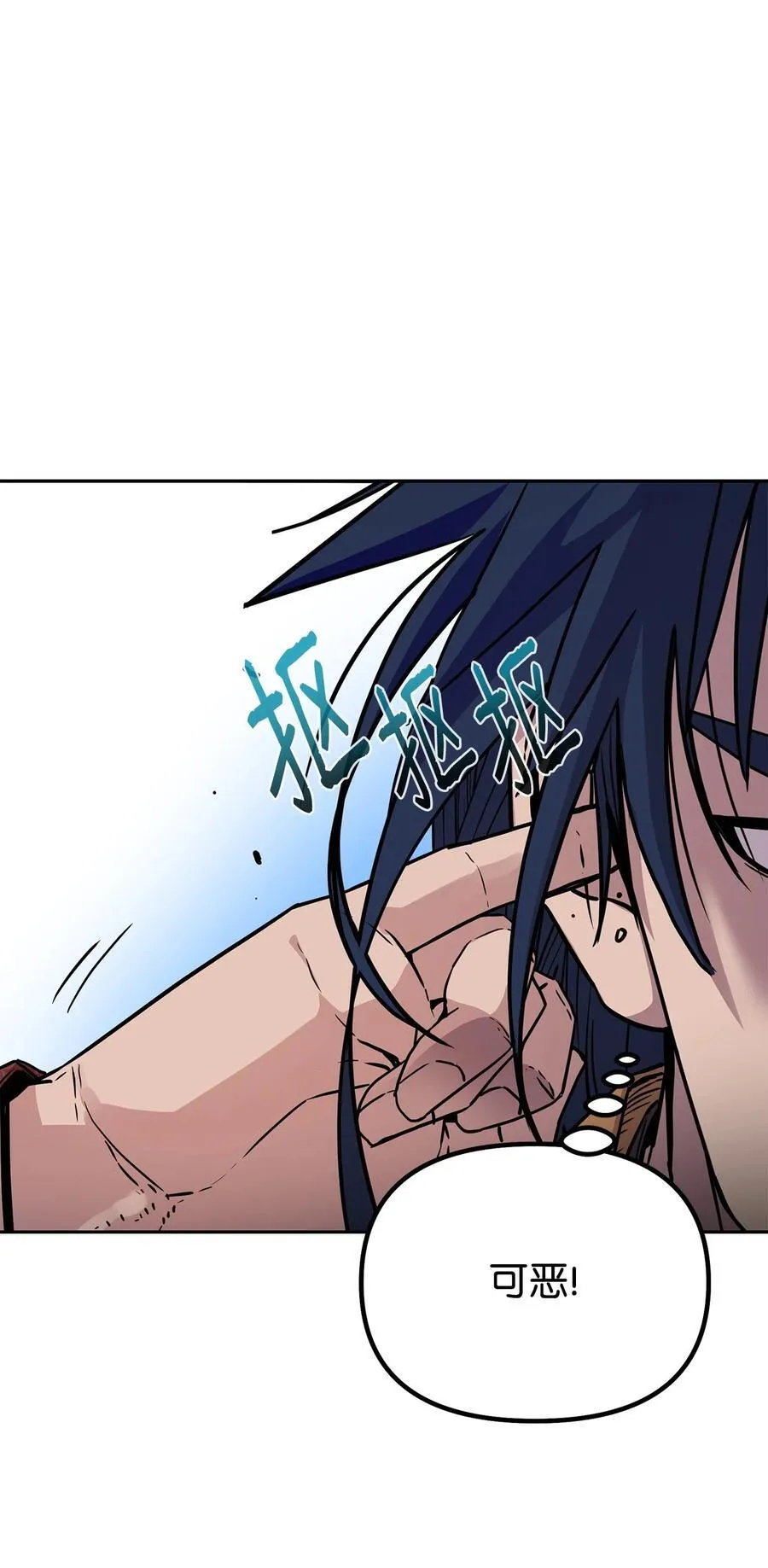 106 血魔宫 第63页