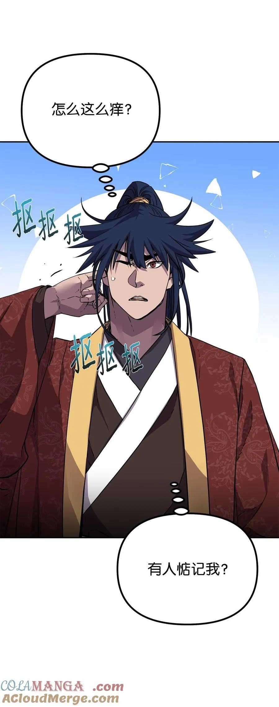 106 血魔宫 第64页