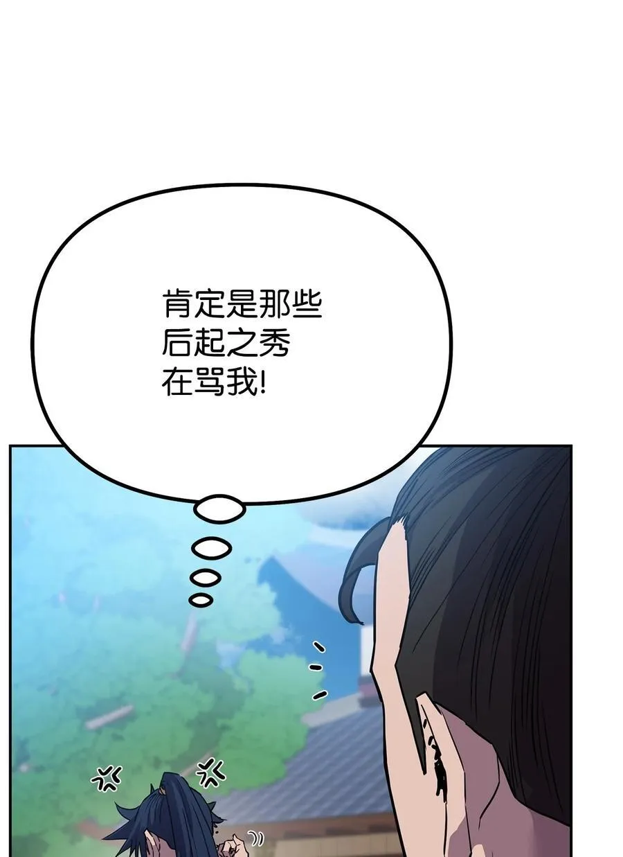 106 血魔宫 第65页