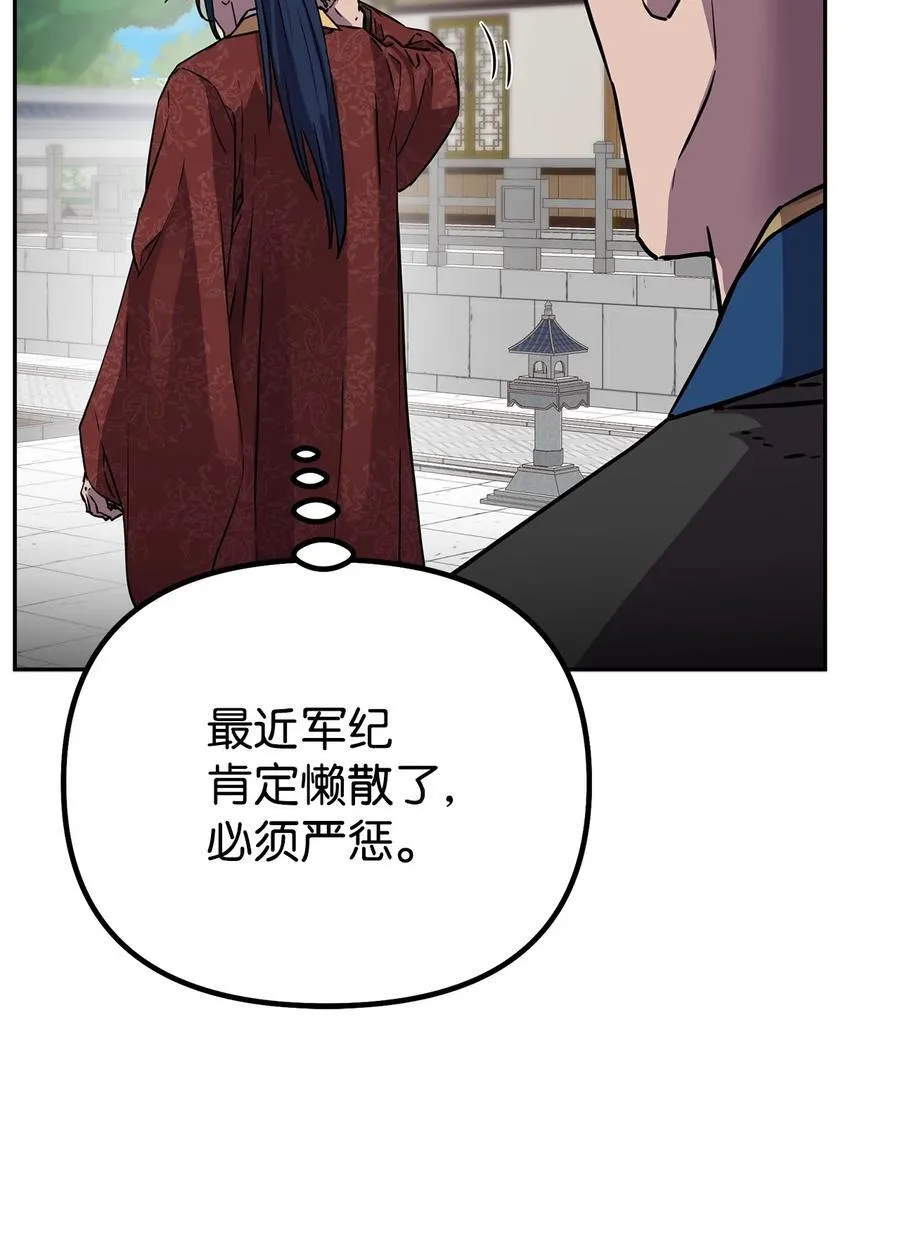 106 血魔宫 第66页