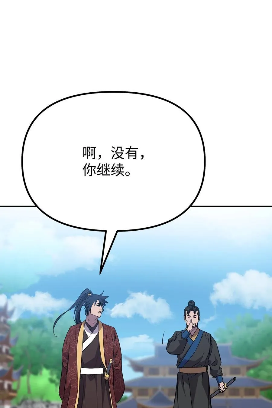 106 血魔宫 第68页