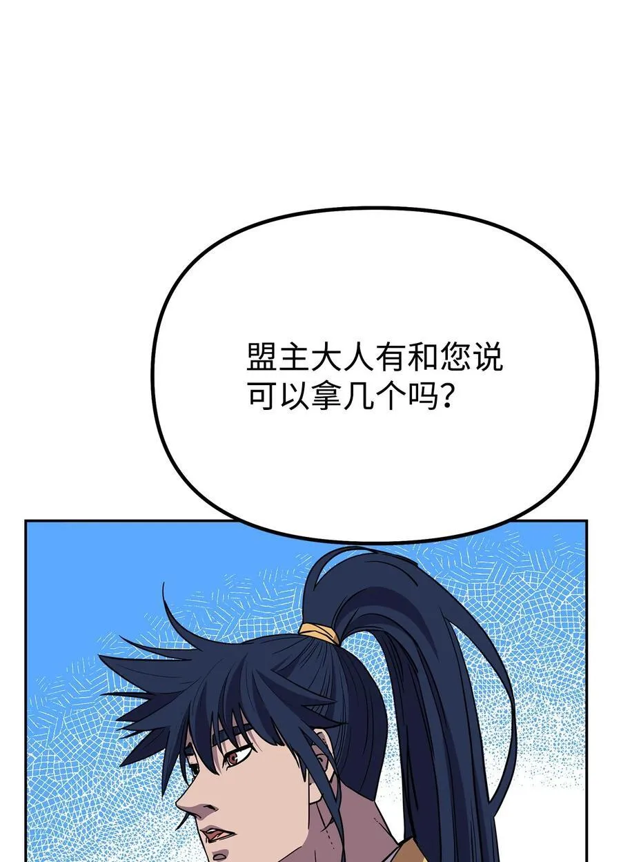 106 血魔宫 第71页