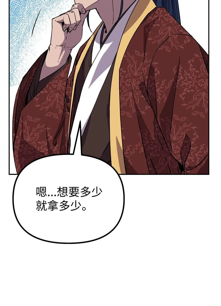 106 血魔宫 第72页