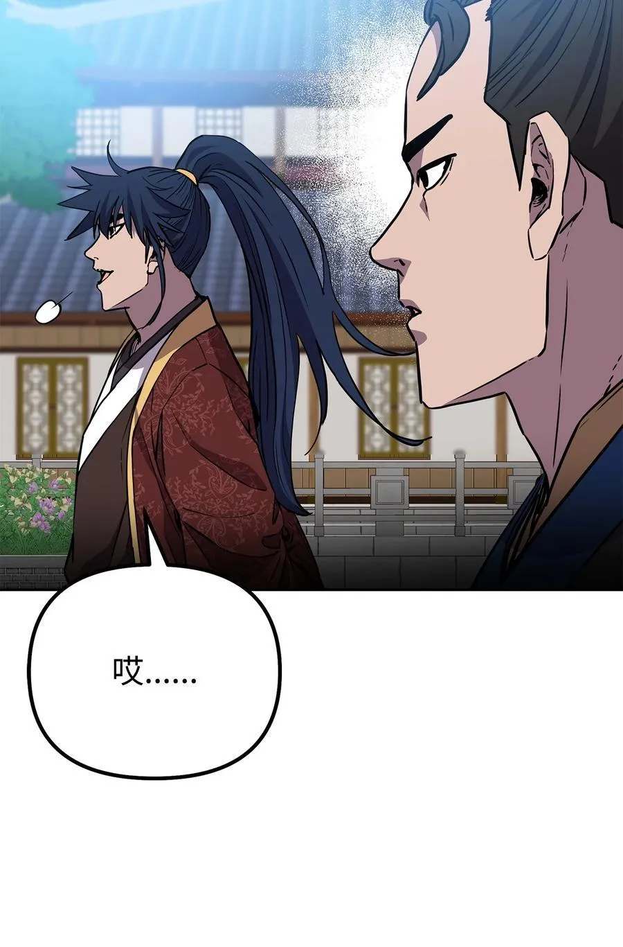 106 血魔宫 第74页