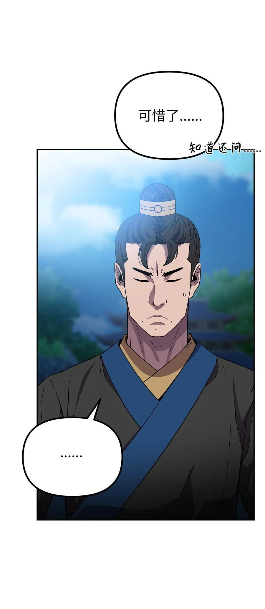 106 血魔宫 第75页