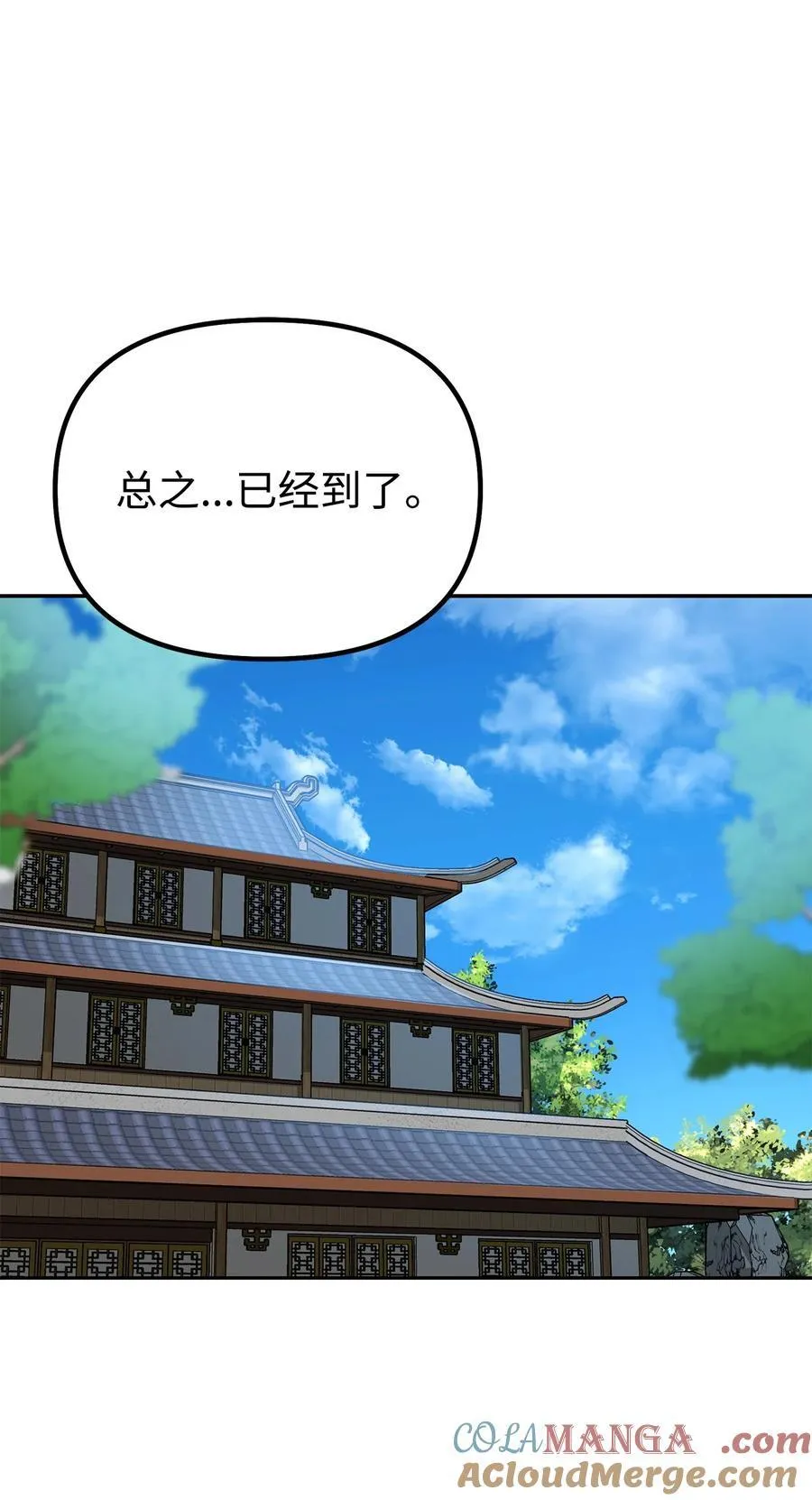 106 血魔宫 第76页