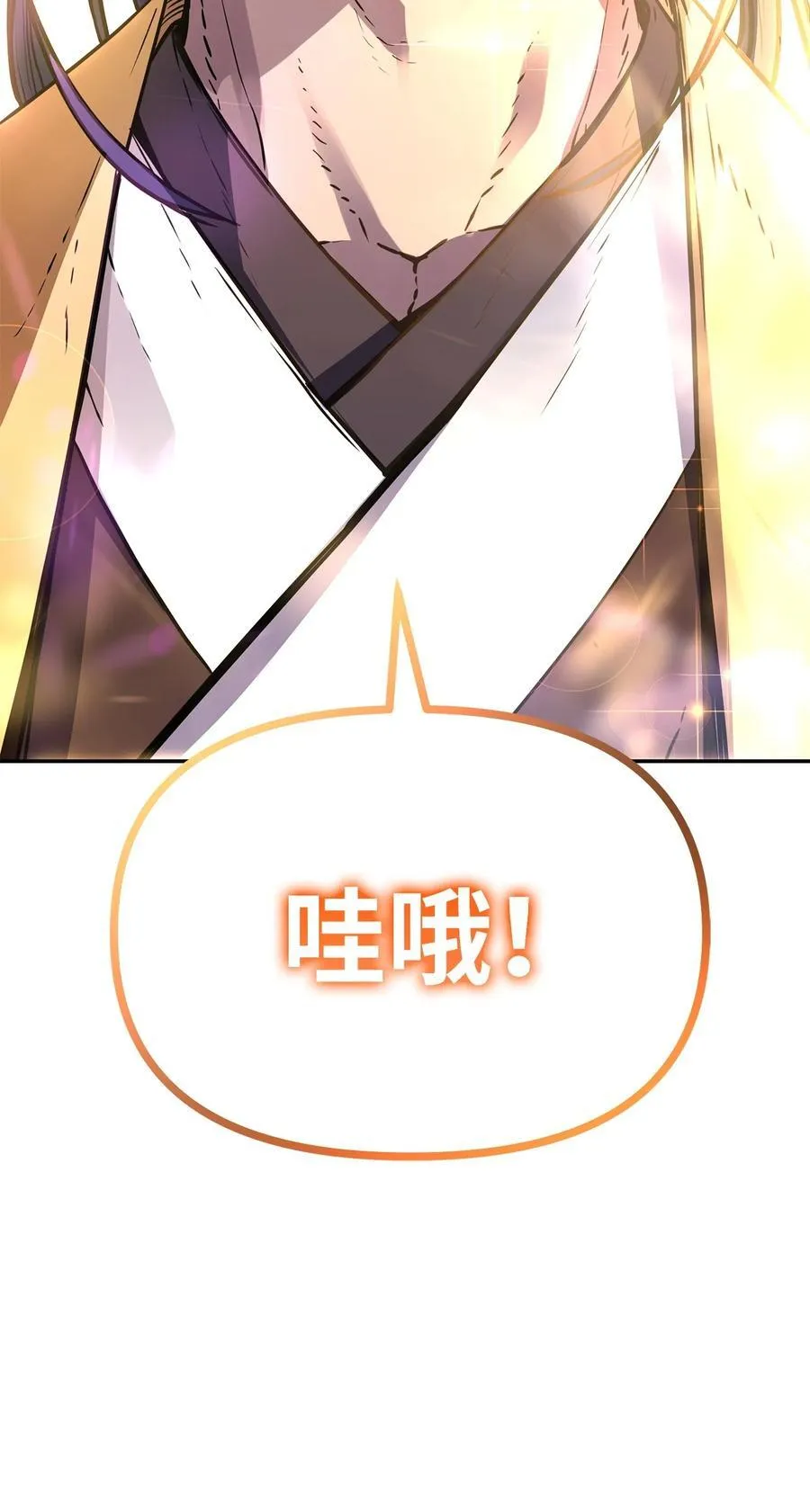 106 血魔宫 第80页