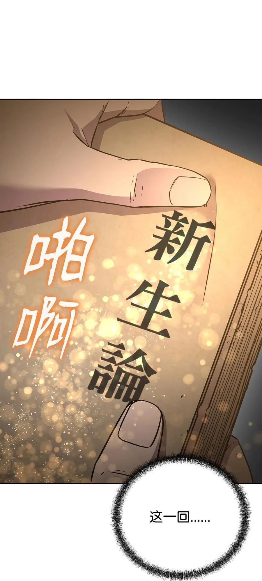 107 收获 第78页