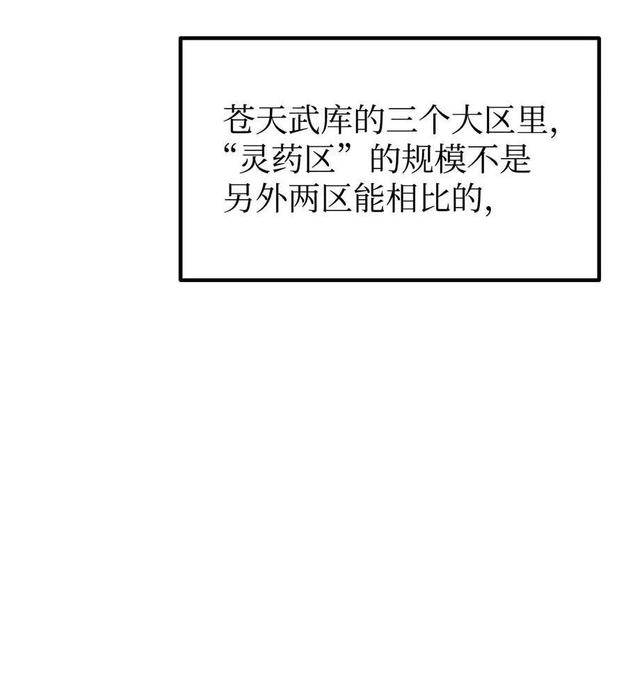 108 正邪比武大会 第5页