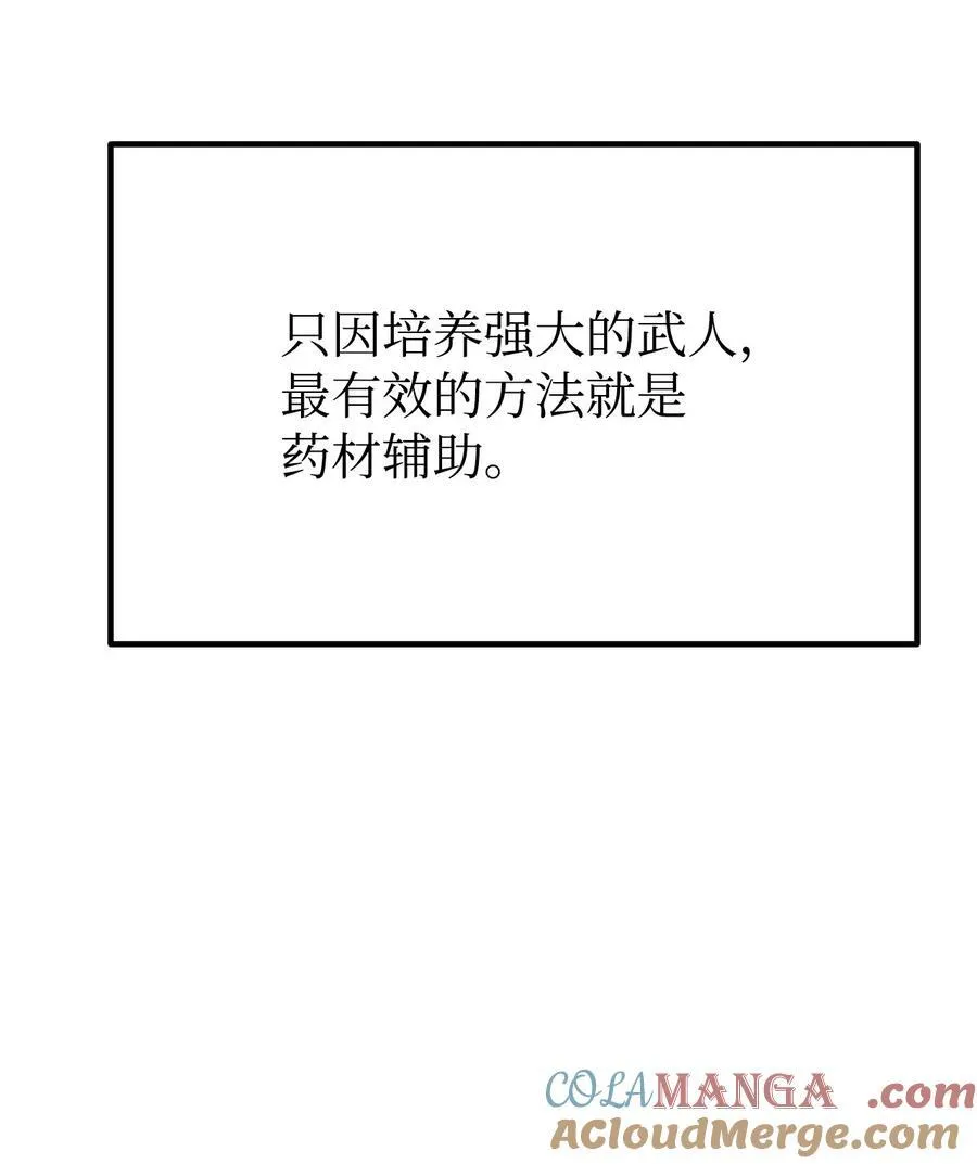 108 正邪比武大会 第7页