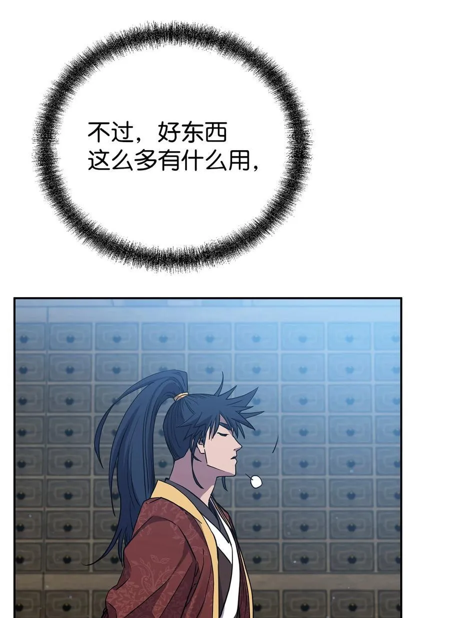 108 正邪比武大会 第8页