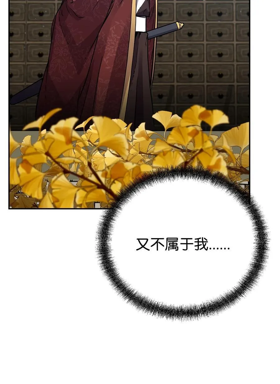 108 正邪比武大会 第9页