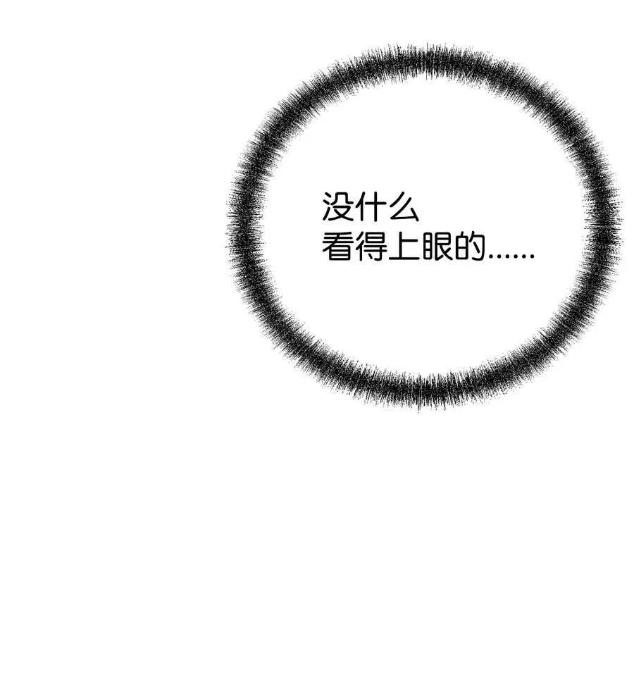 108 正邪比武大会 第15页