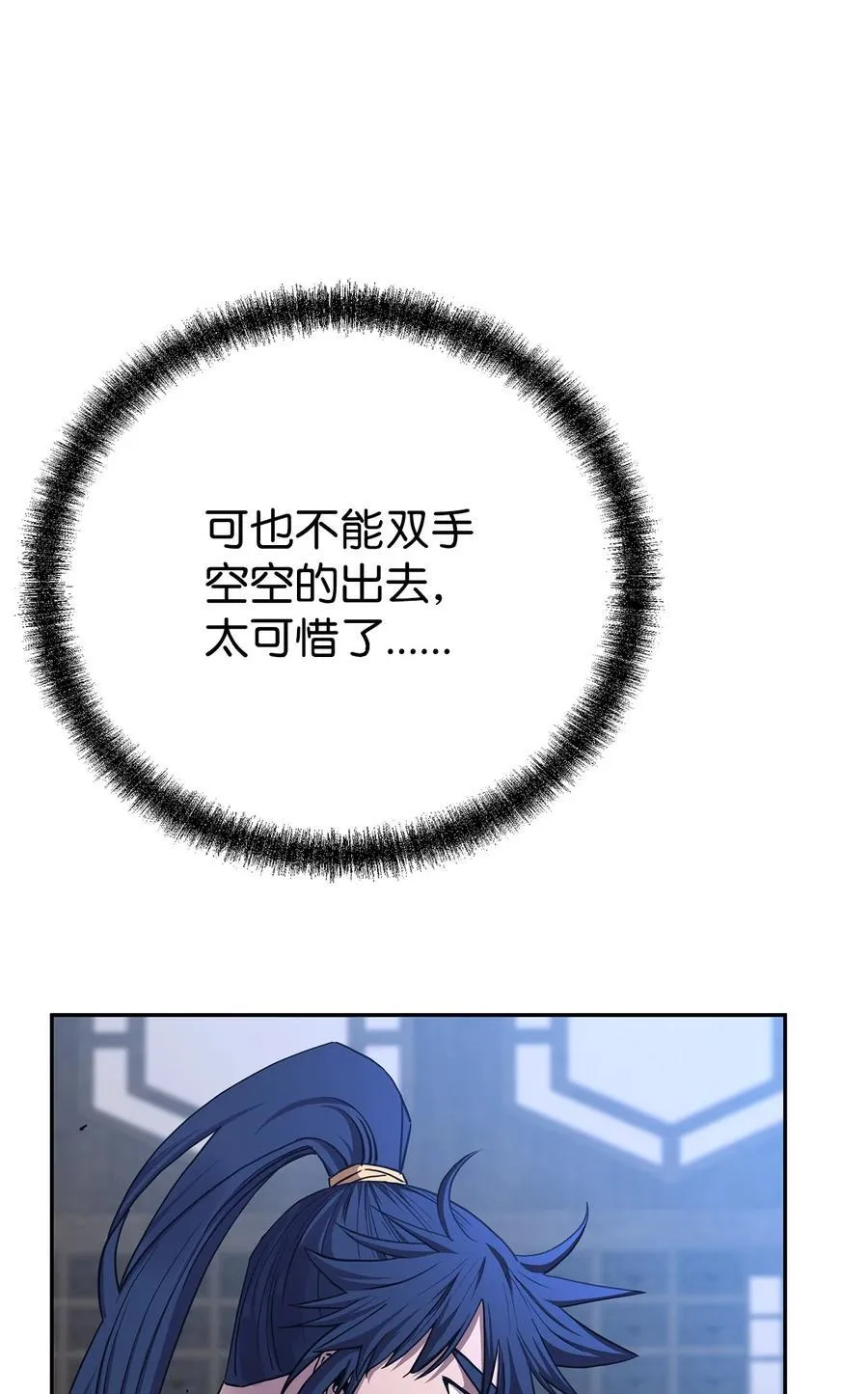 108 正邪比武大会 第17页