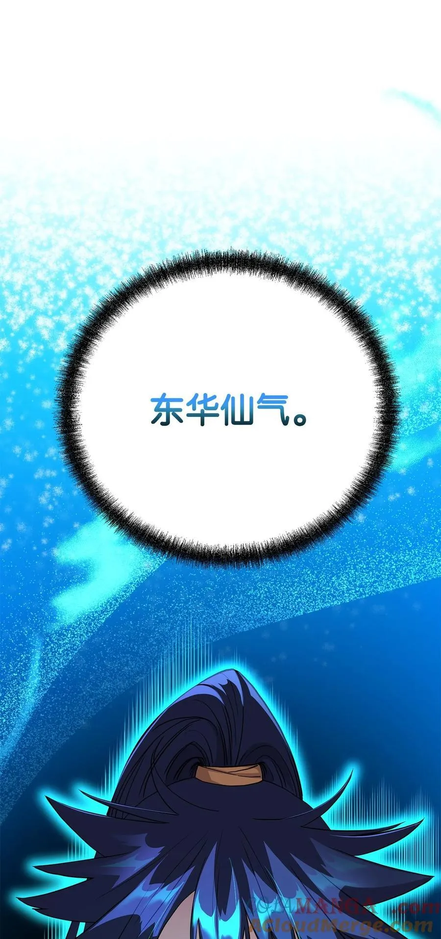 108 正邪比武大会 第28页