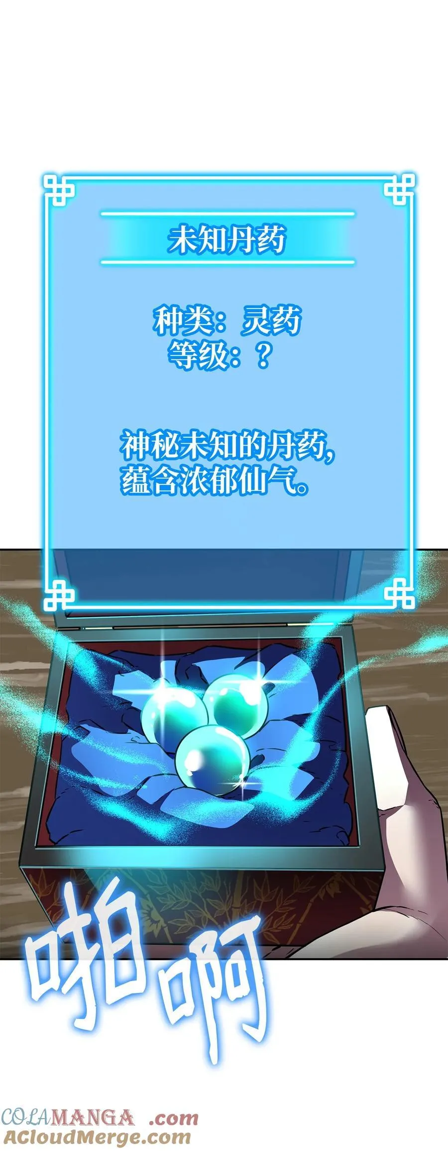 108 正邪比武大会 第31页