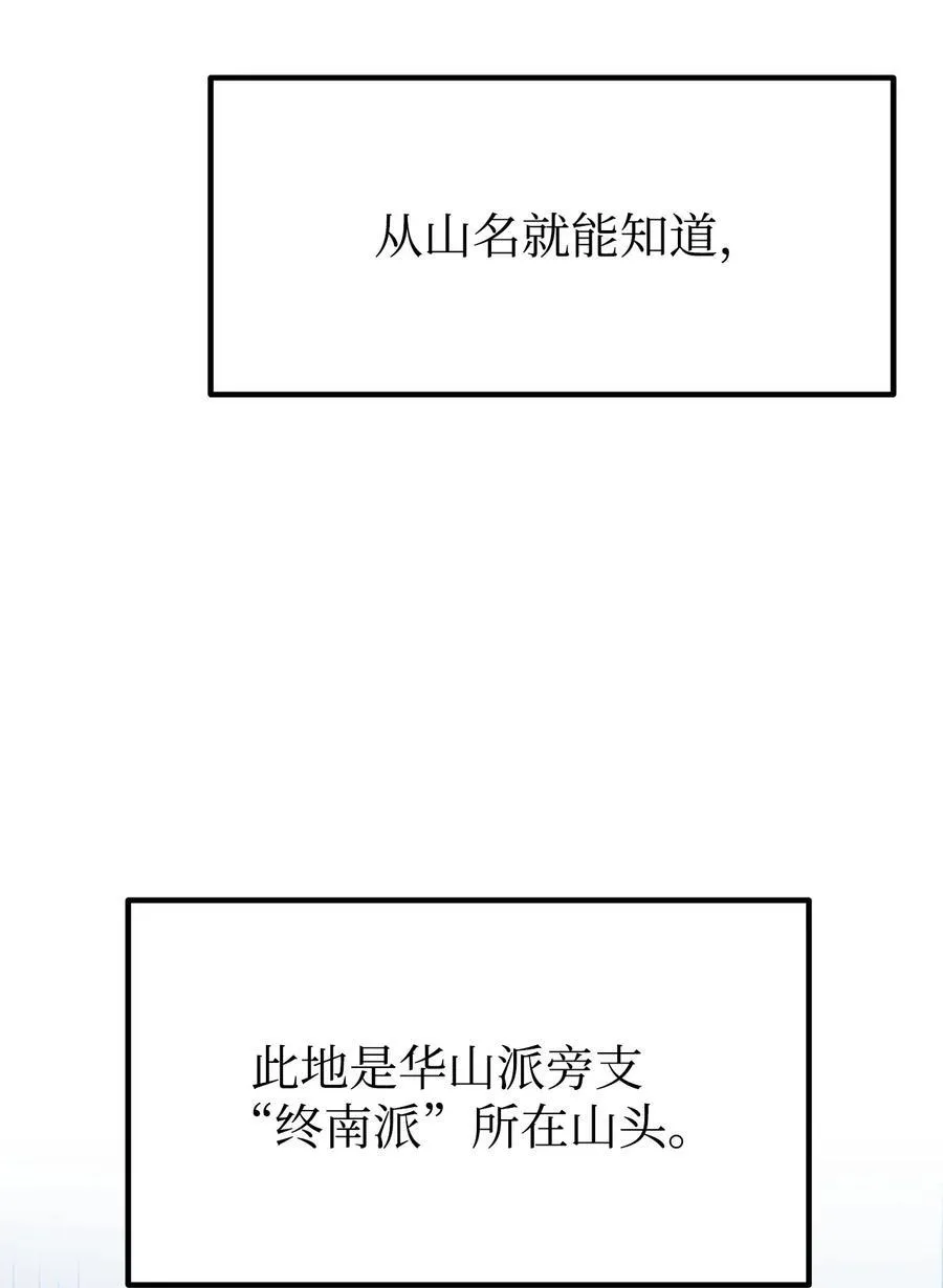 108 正邪比武大会 第39页
