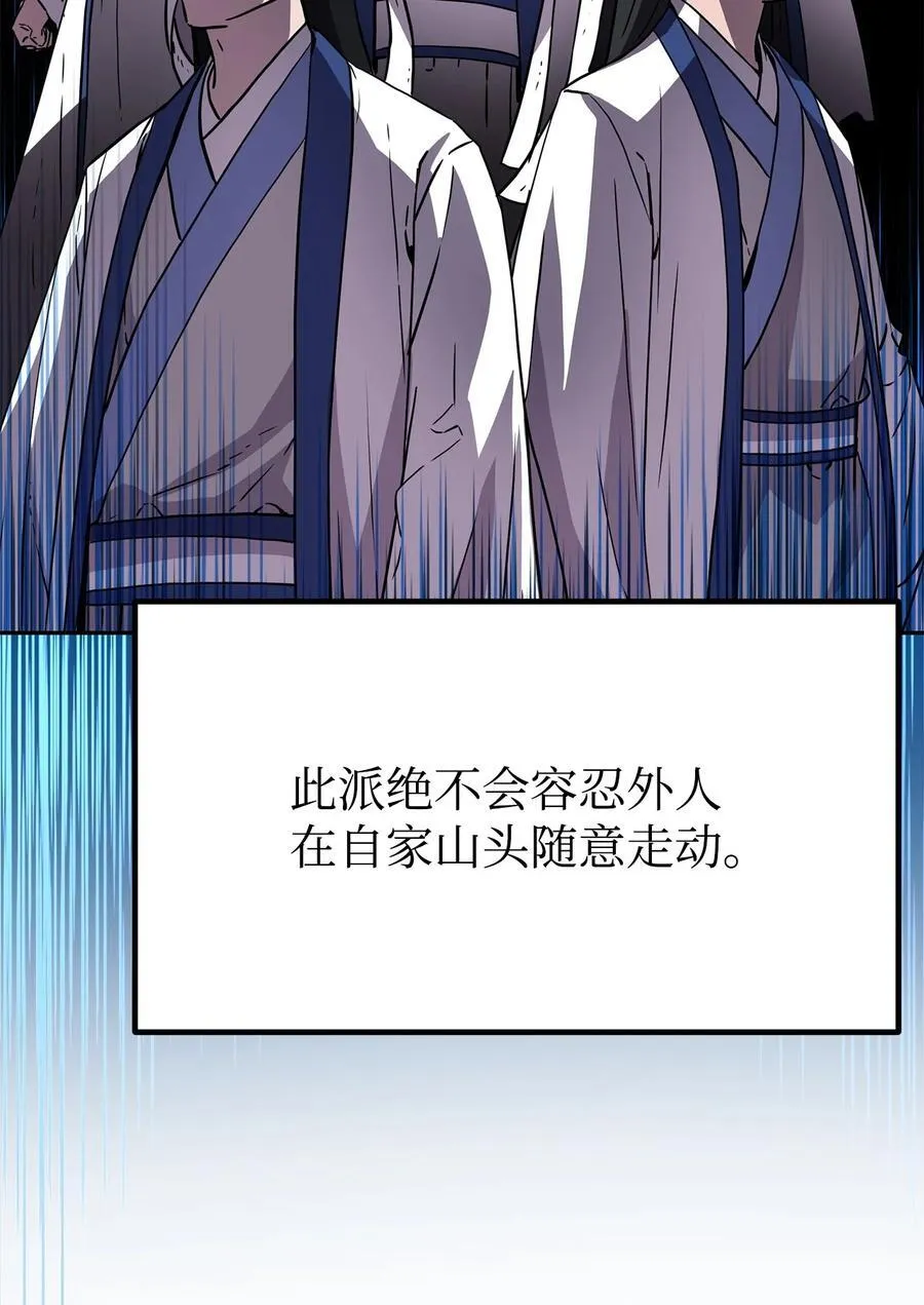 108 正邪比武大会 第41页