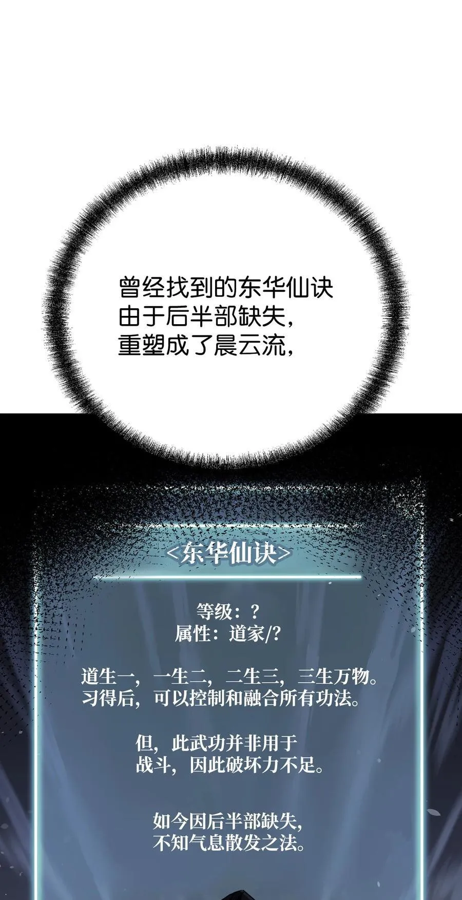 108 正邪比武大会 第45页