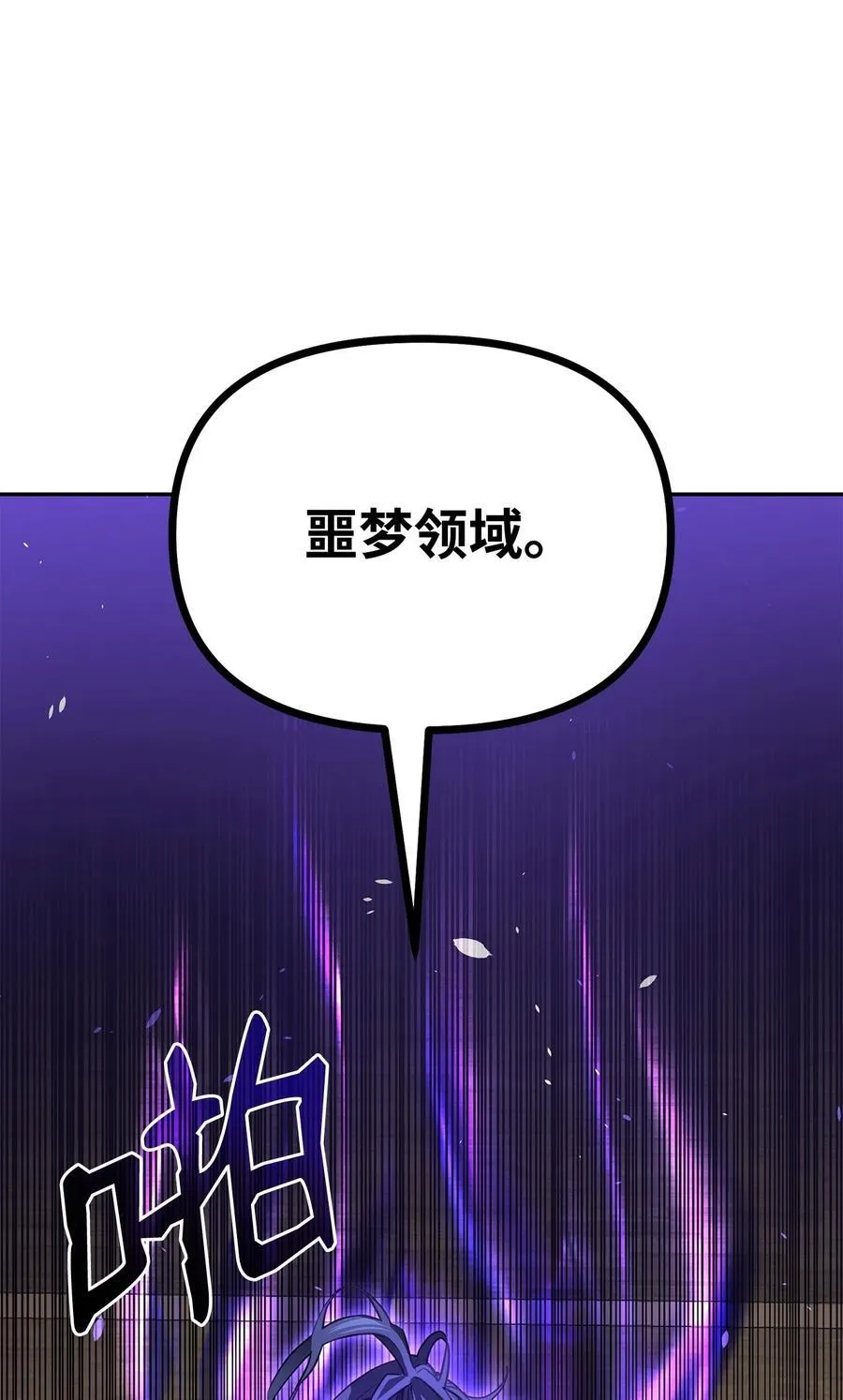 108 正邪比武大会 第57页
