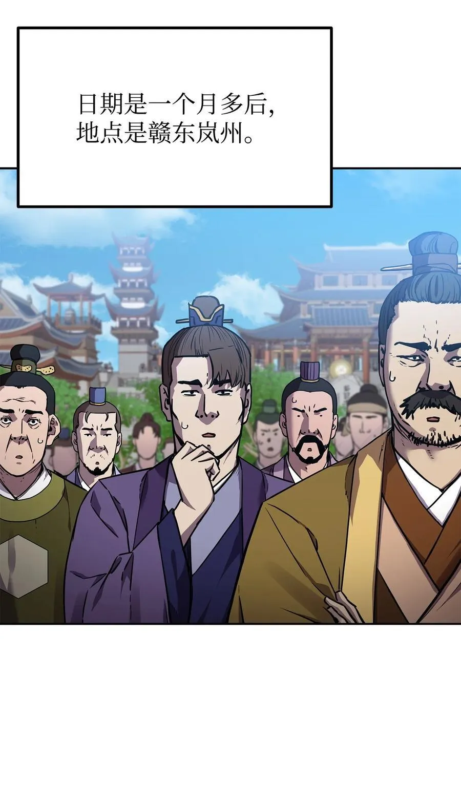 108 正邪比武大会 第69页