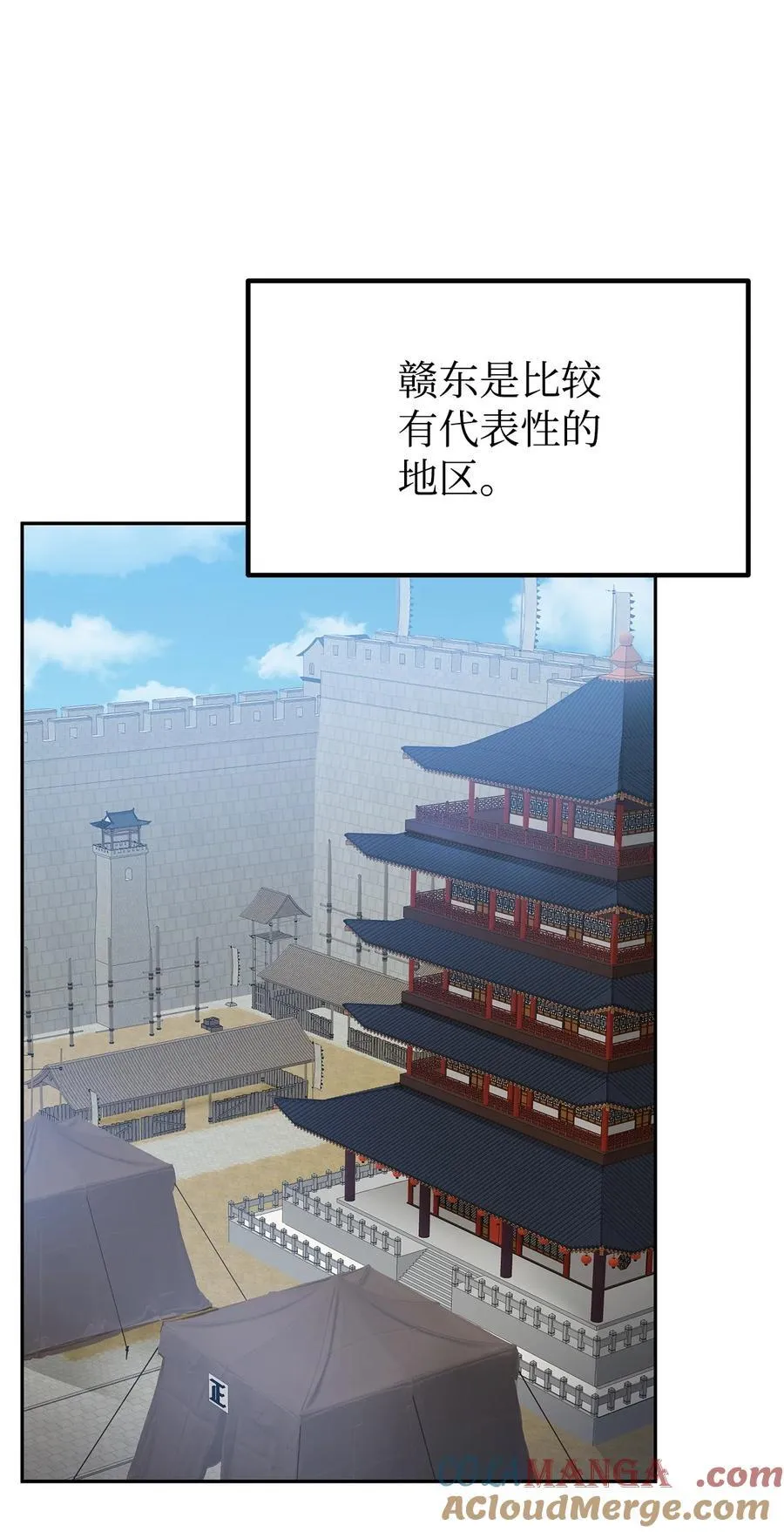 108 正邪比武大会 第70页