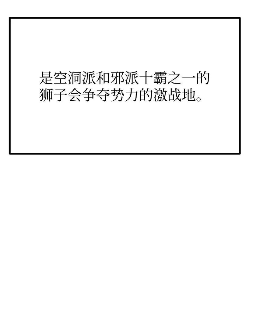 108 正邪比武大会 第71页