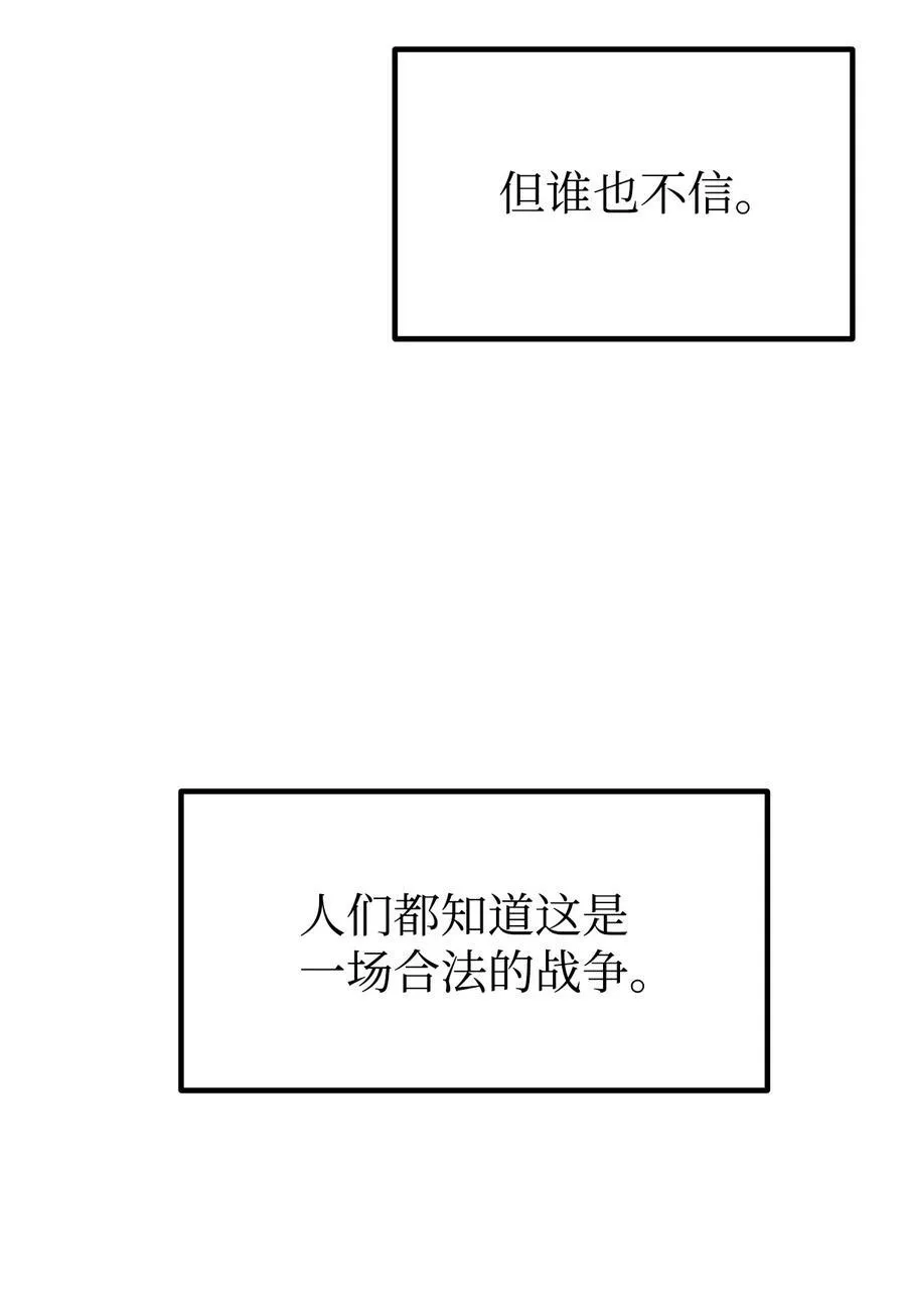 108 正邪比武大会 第77页