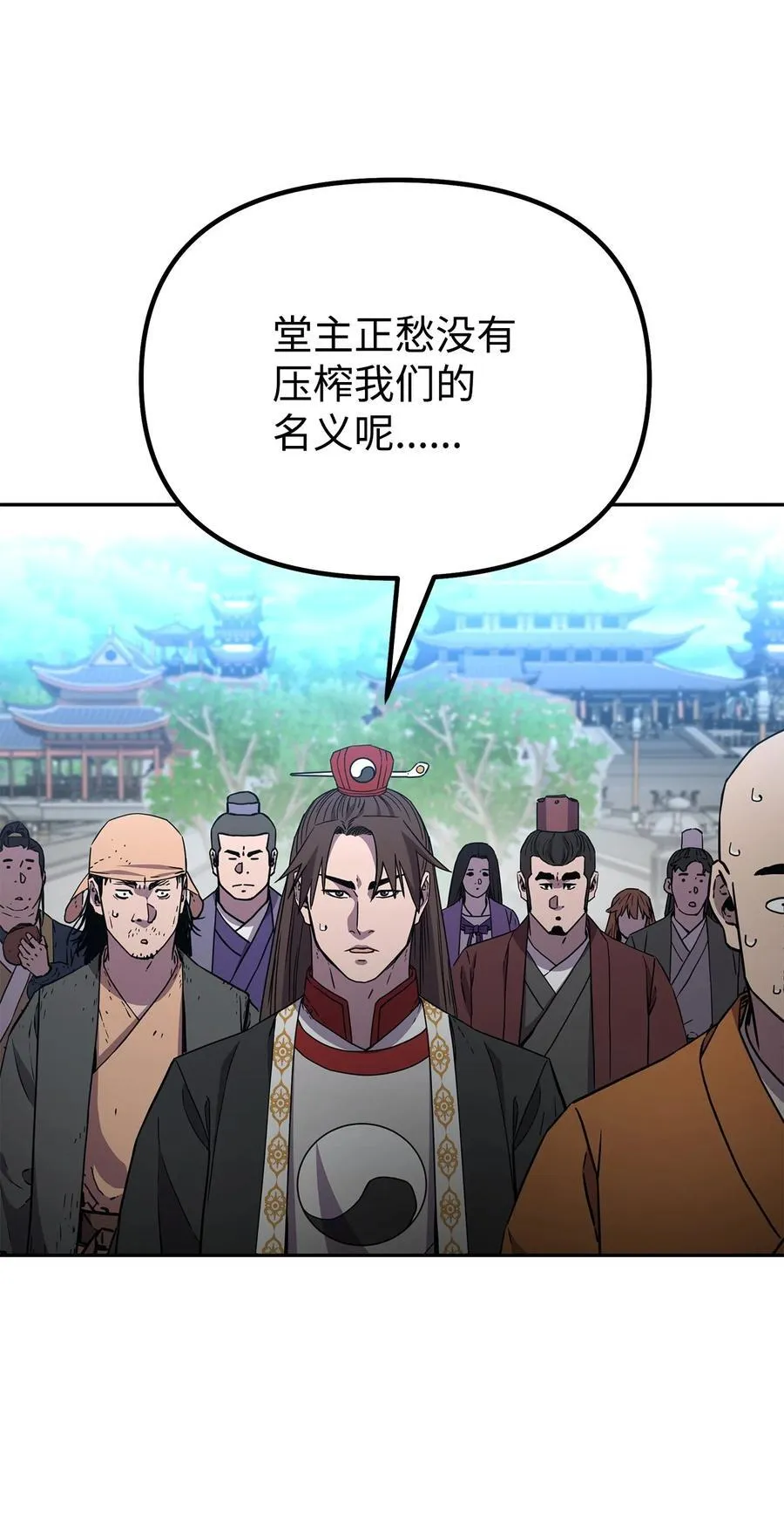 108 正邪比武大会 第81页