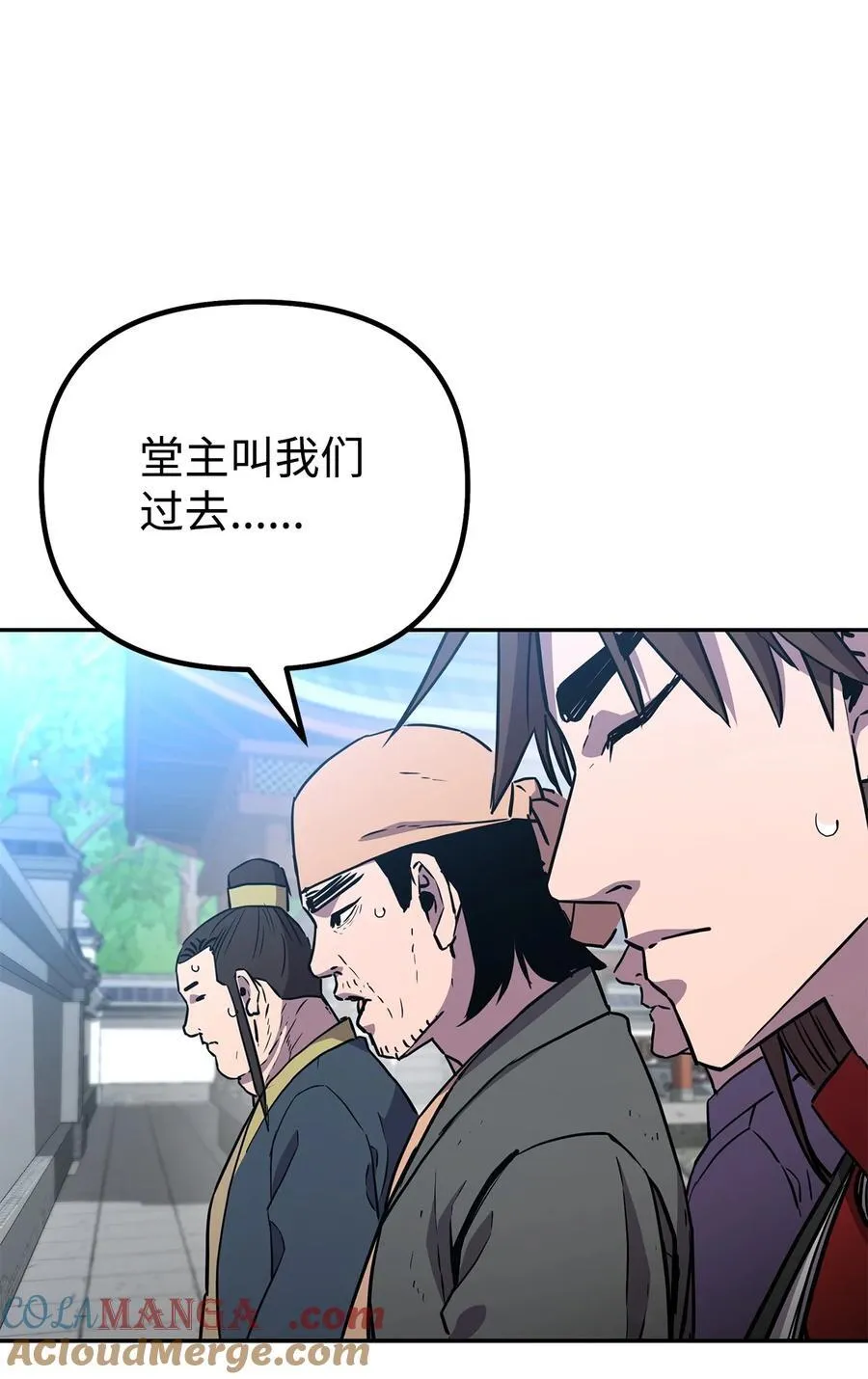 108 正邪比武大会 第82页