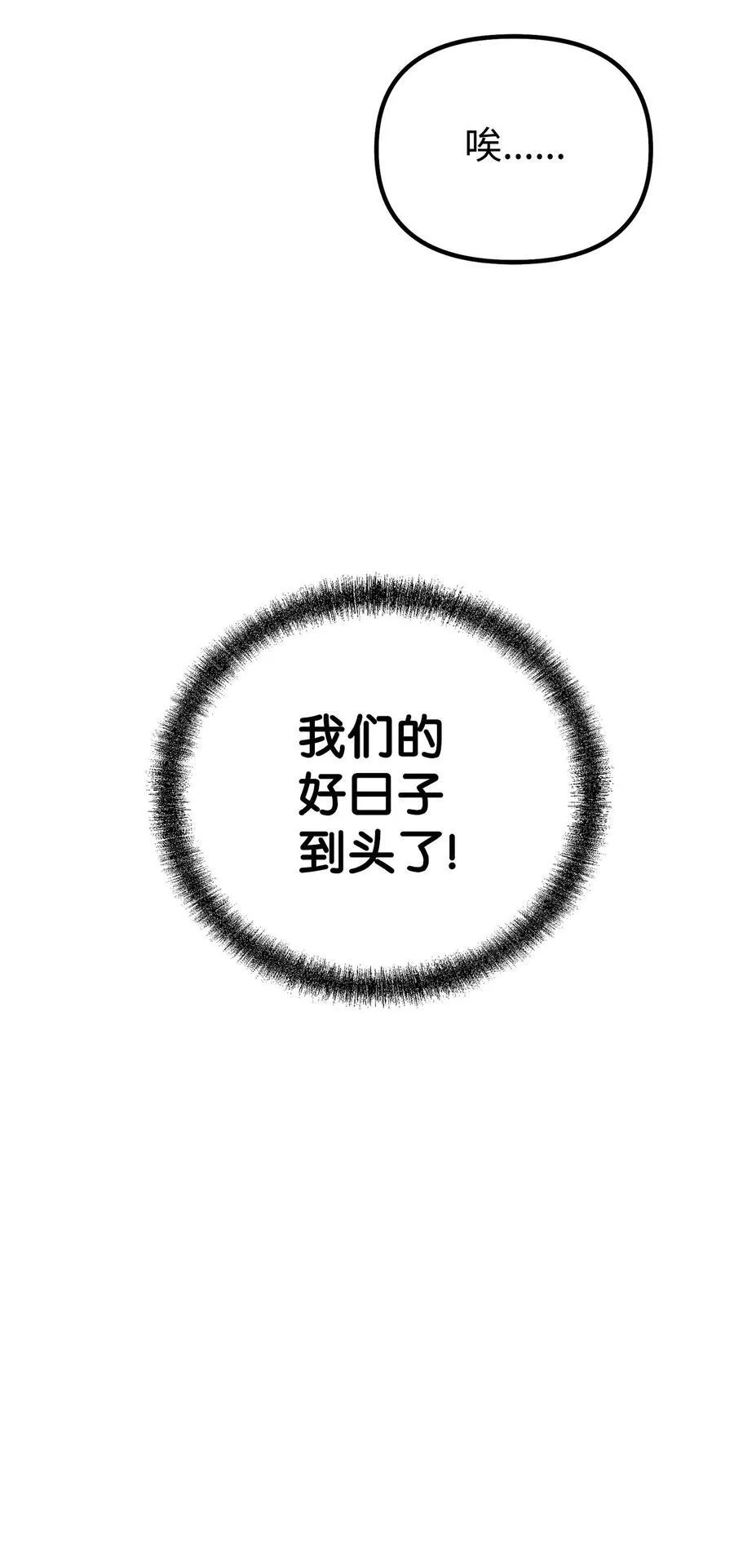 108 正邪比武大会 第83页