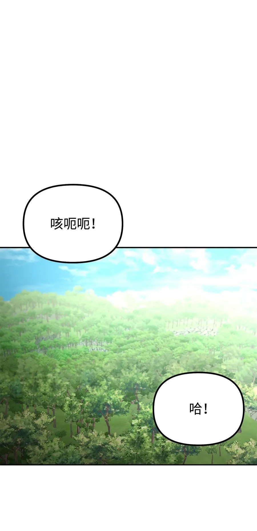 108 正邪比武大会 第84页